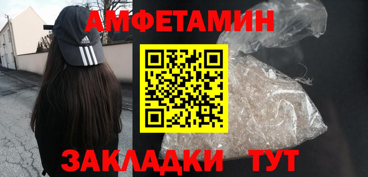 Бирск  АМФ Розовый  Вход с VPN 
