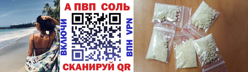 купить закладку  Бирск  дарк нет телеграм  Alpha-PVP кристаллы 