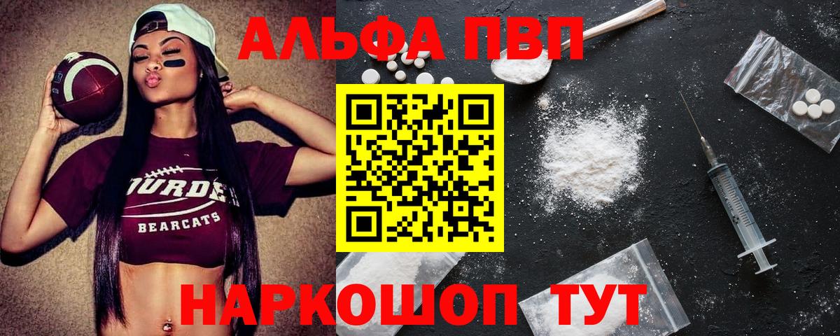 Alpha PVP Соль  Вход с VPN  APVP  А ПВП СК КРИС  Бирск 