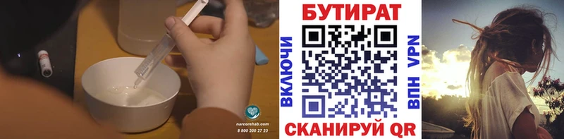 БУТИРАТ оксана Бирск