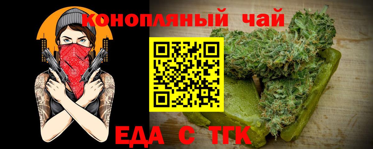 Cannafood марихуана Бирск