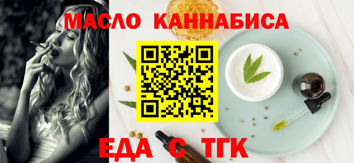 Cannafood марихуана  Вход с VPN  Бирск 