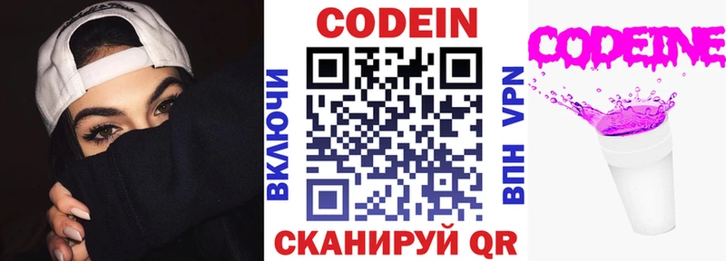 магазин продажи наркотиков  Бирск  Codein Purple Drank 