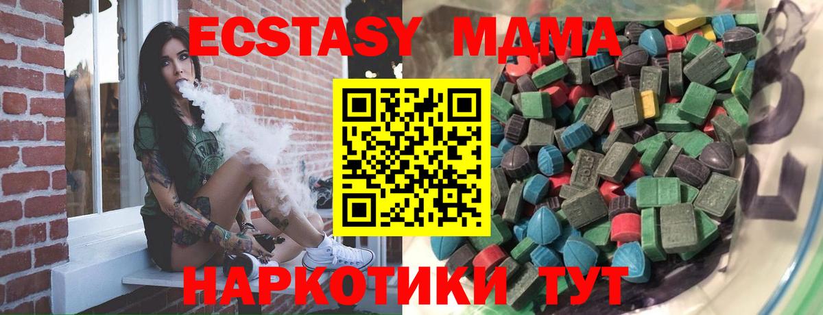 Ecstasy Cube Бирск