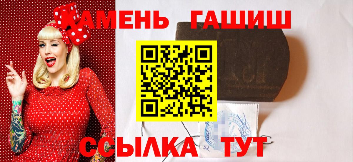 ГАШИШ Premium Бирск