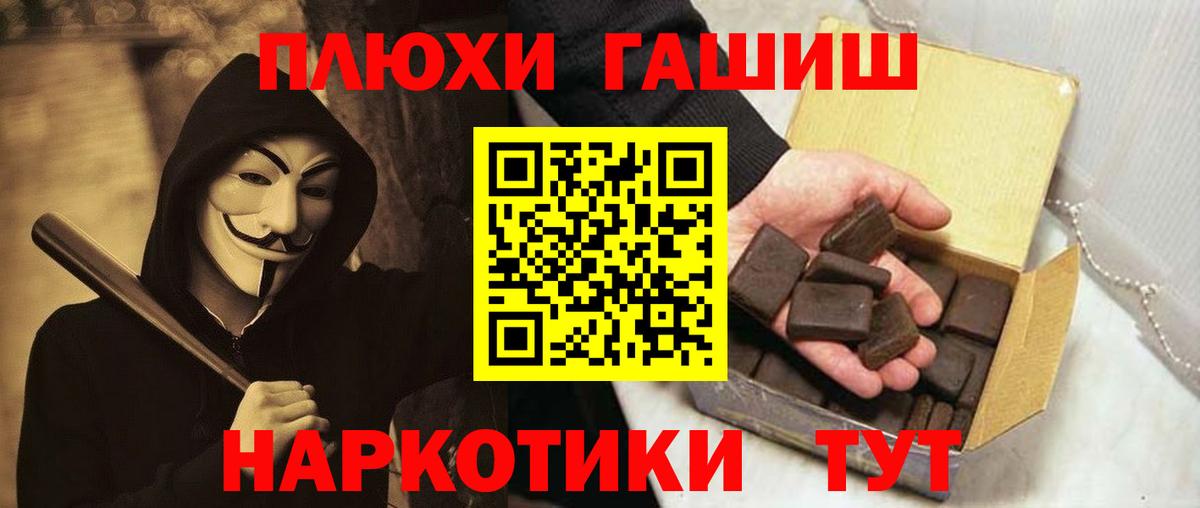Бирск  продажа наркотиков  Вход с VPN  ГАШИШ hashish 