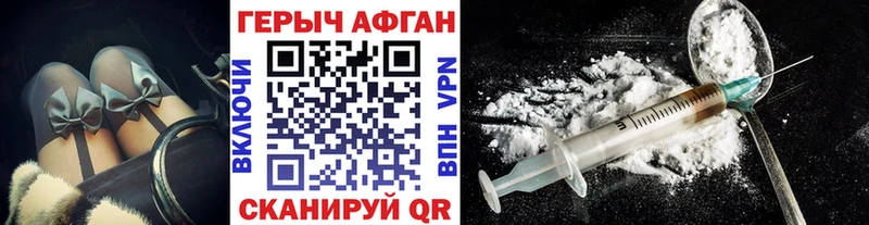 ГЕРОИН Афган  Бирск 