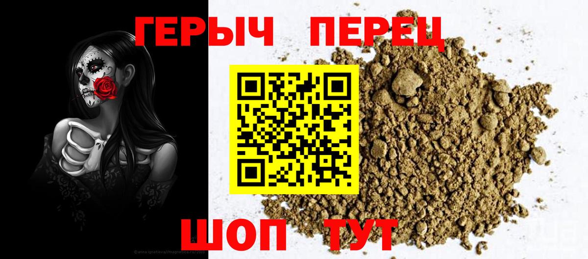 Бирск  ГЕРОИН Heroin  Вход с VPN 
