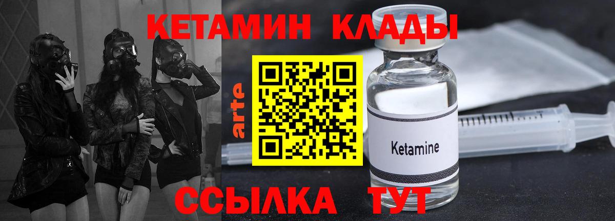 КЕТАМИН VHQ  Вход с VPN  Бирск  Кетамин ketamine 