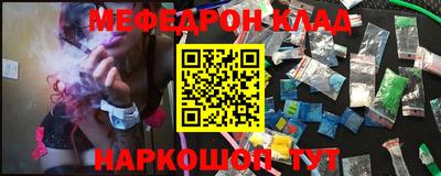 мефедрон VHQ Кунгур