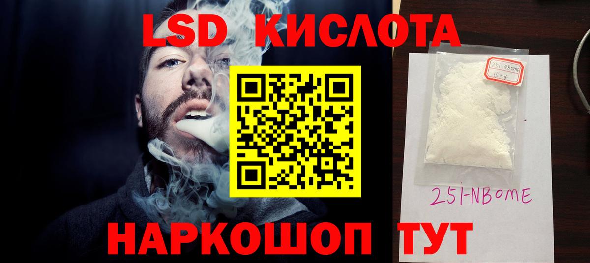 Лсд 25 экстази кислота  Вход с VPN  LSD-25 экстази  Бирск 