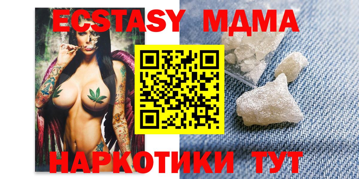 MDMA молли  МДМА молли  Бирск  Вход с VPN 