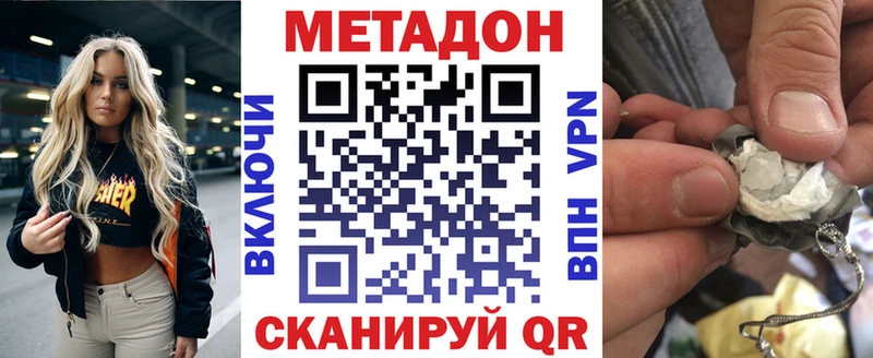 Метадон methadone  Бирск 