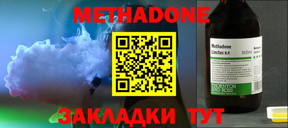 Бирск    как войти  МЕТАДОН кристалл  Вход с VPN  Метадон кристалл 