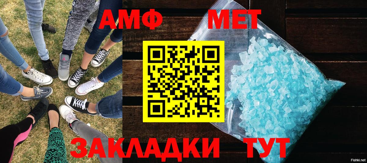 Бирск  МЕТАМФЕТАМИН витя  Вход с VPN  МЕТАМФЕТАМИН витя 