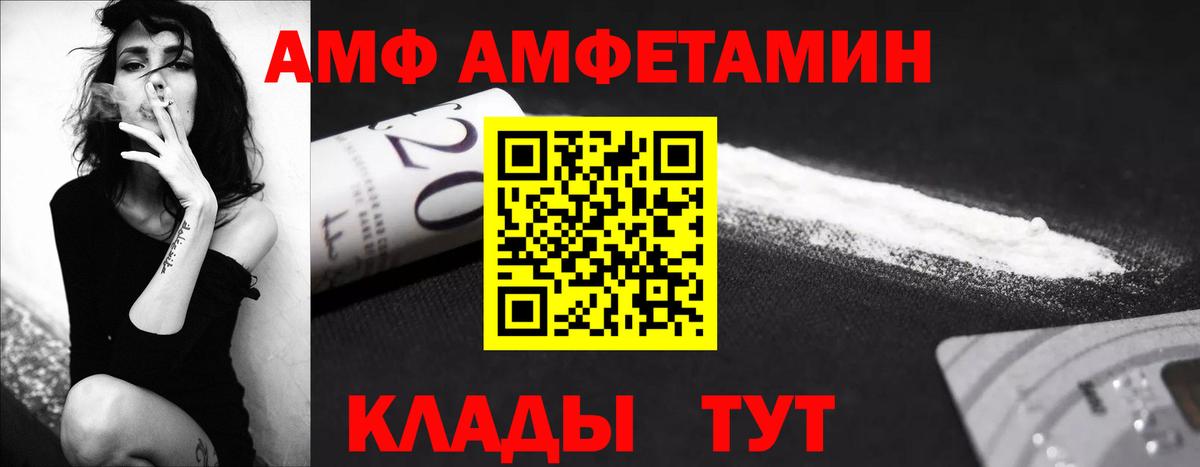 Первитин Methamphetamine Бирск