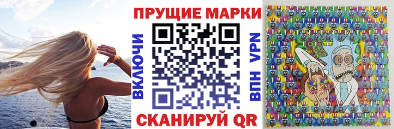 Марки 25I-NBOMe 1500мкг  Бирск 