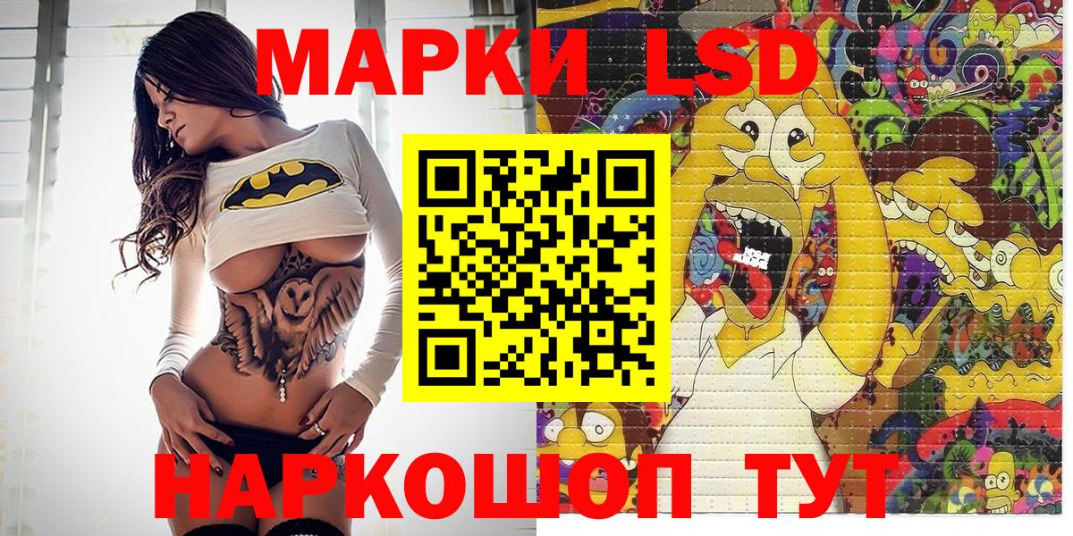Марки NBOMe 1,5мг Бирск