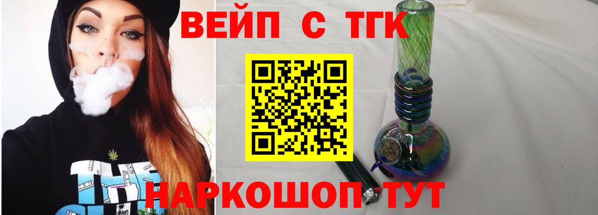 Бирск  ТГК THC oil  Вход с VPN  как найти наркотики  Дистиллят ТГК Wax 