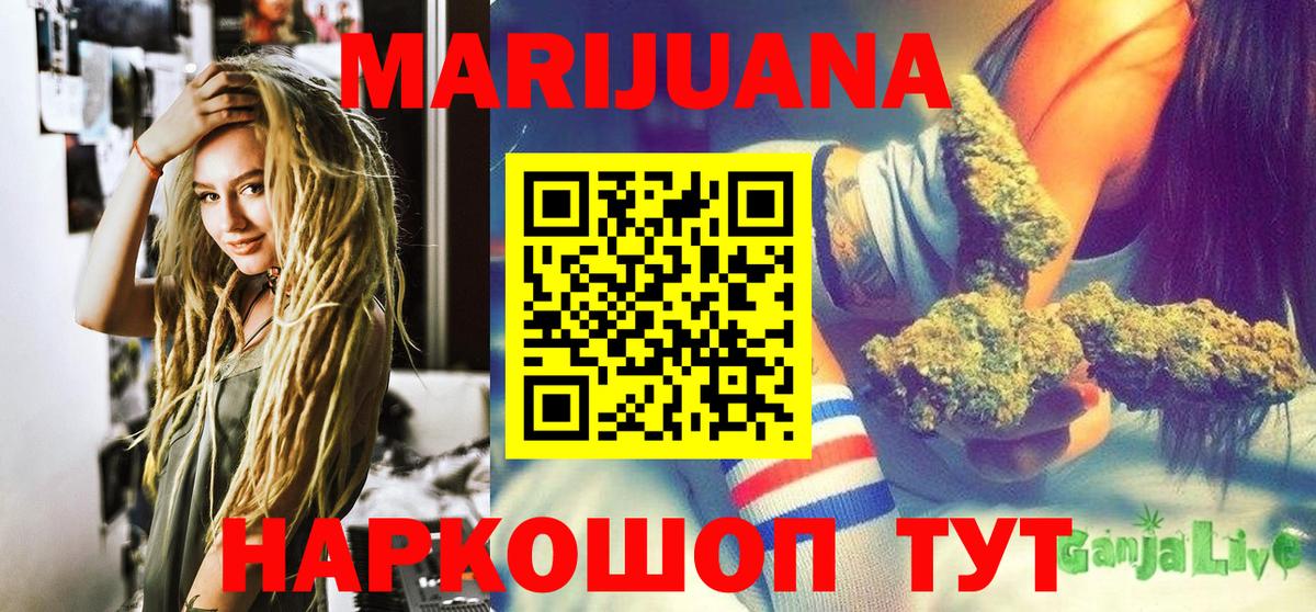 МАРИХУАНА марихуана  Шишки марихуана THC 21%  Вход с VPN  Бирск 